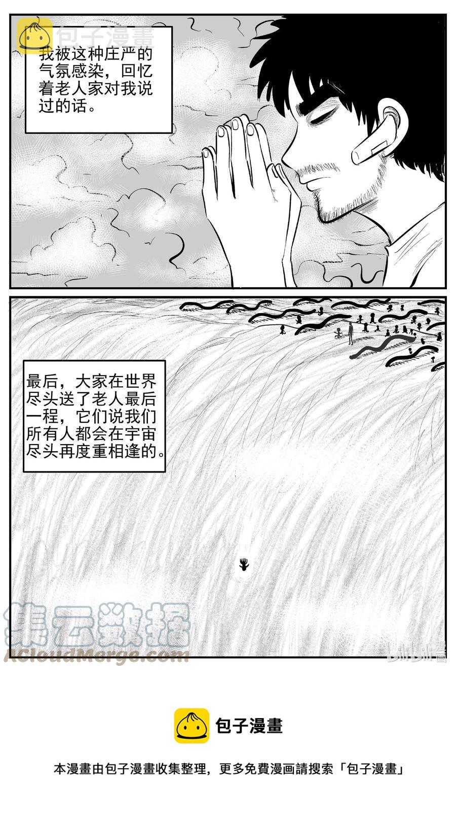 小智怪谈韩漫全集-676 桃源无删减无遮挡章节图片 