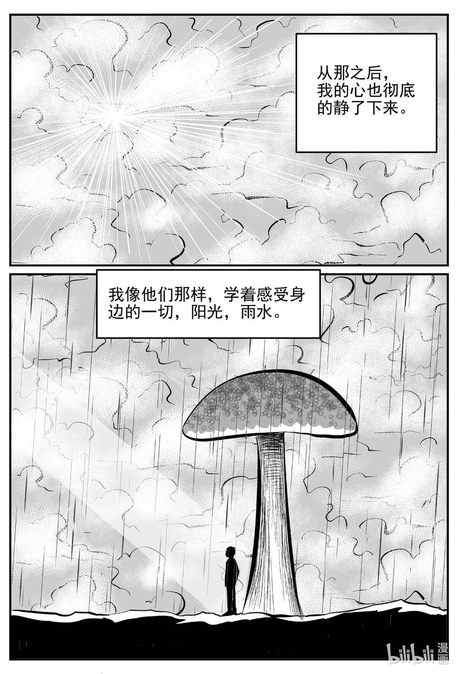 小智怪谈韩漫全集-676 桃源无删减无遮挡章节图片 