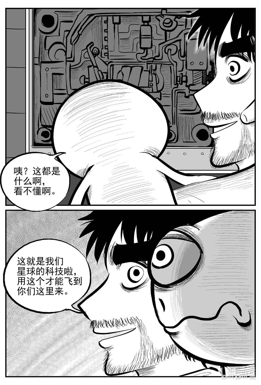 小智怪谈韩漫全集-676 桃源无删减无遮挡章节图片 