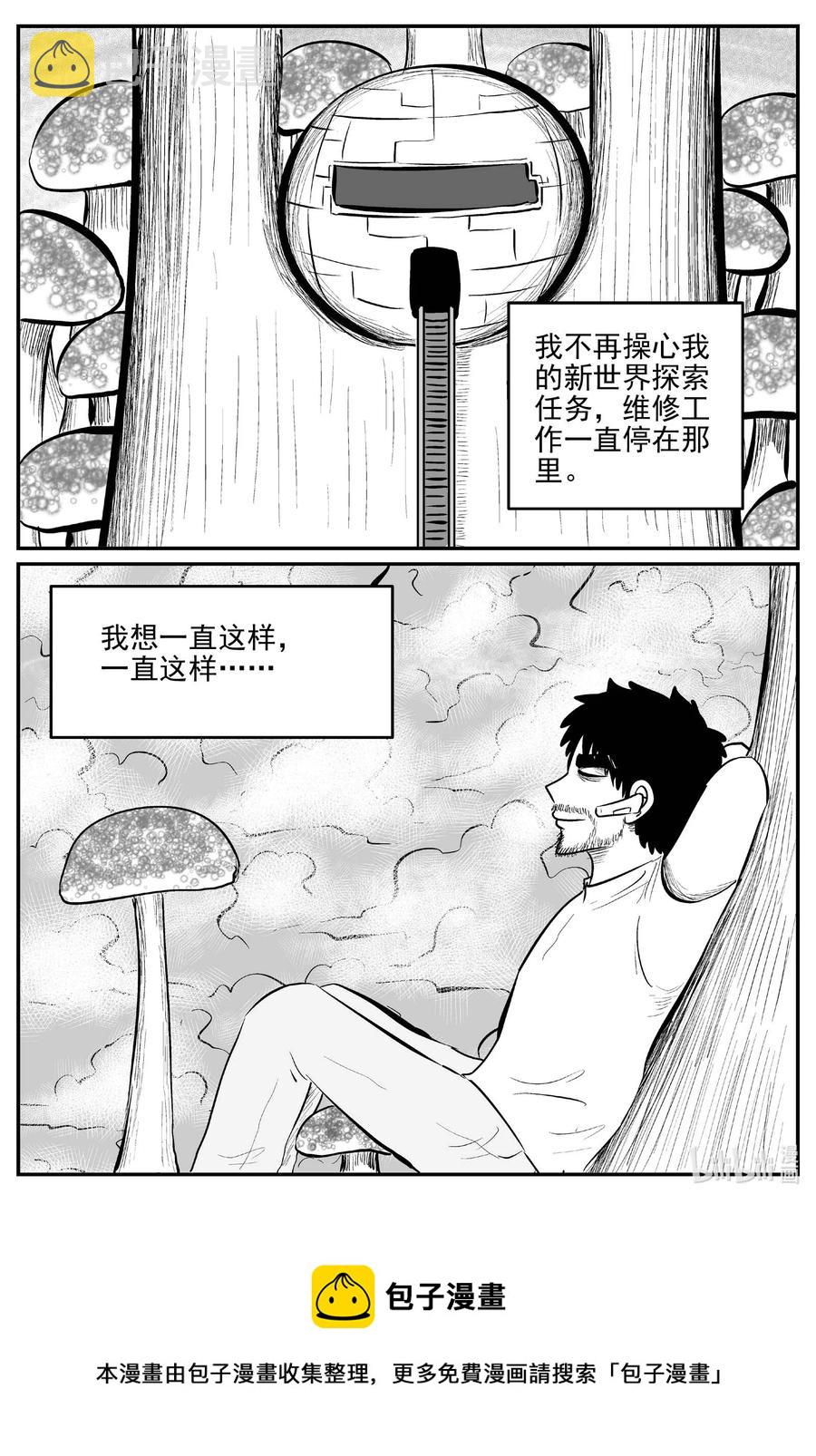 小智怪谈韩漫全集-676 桃源无删减无遮挡章节图片 