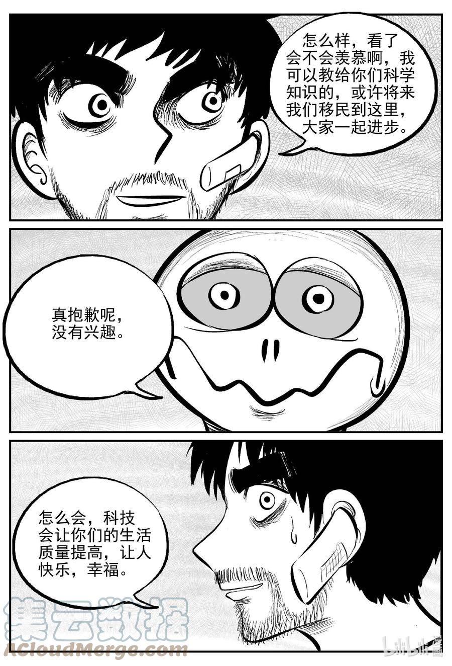 小智怪谈韩漫全集-676 桃源无删减无遮挡章节图片 