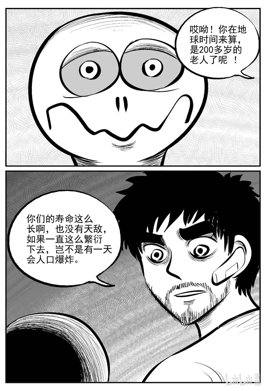 小智怪谈韩漫全集-676 桃源无删减无遮挡章节图片 