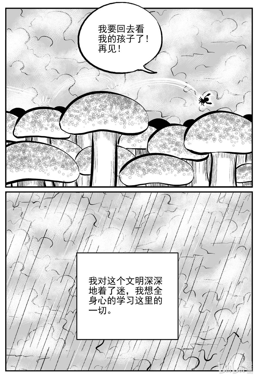 小智怪谈韩漫全集-676 桃源无删减无遮挡章节图片 