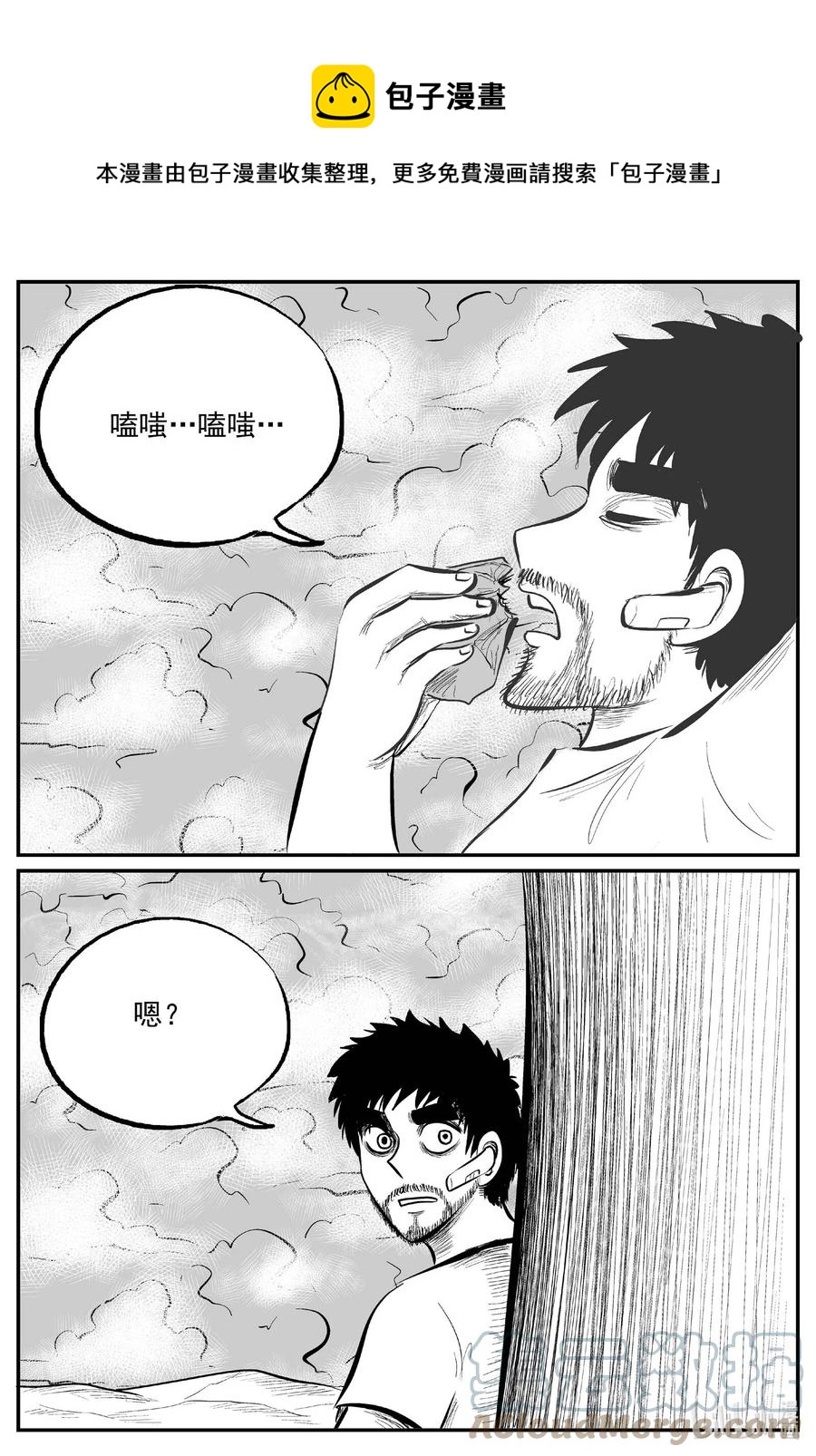 小智怪谈韩漫全集-677 桃源无删减无遮挡章节图片 
