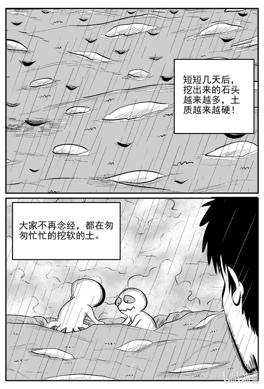 小智怪谈韩漫全集-677 桃源无删减无遮挡章节图片 