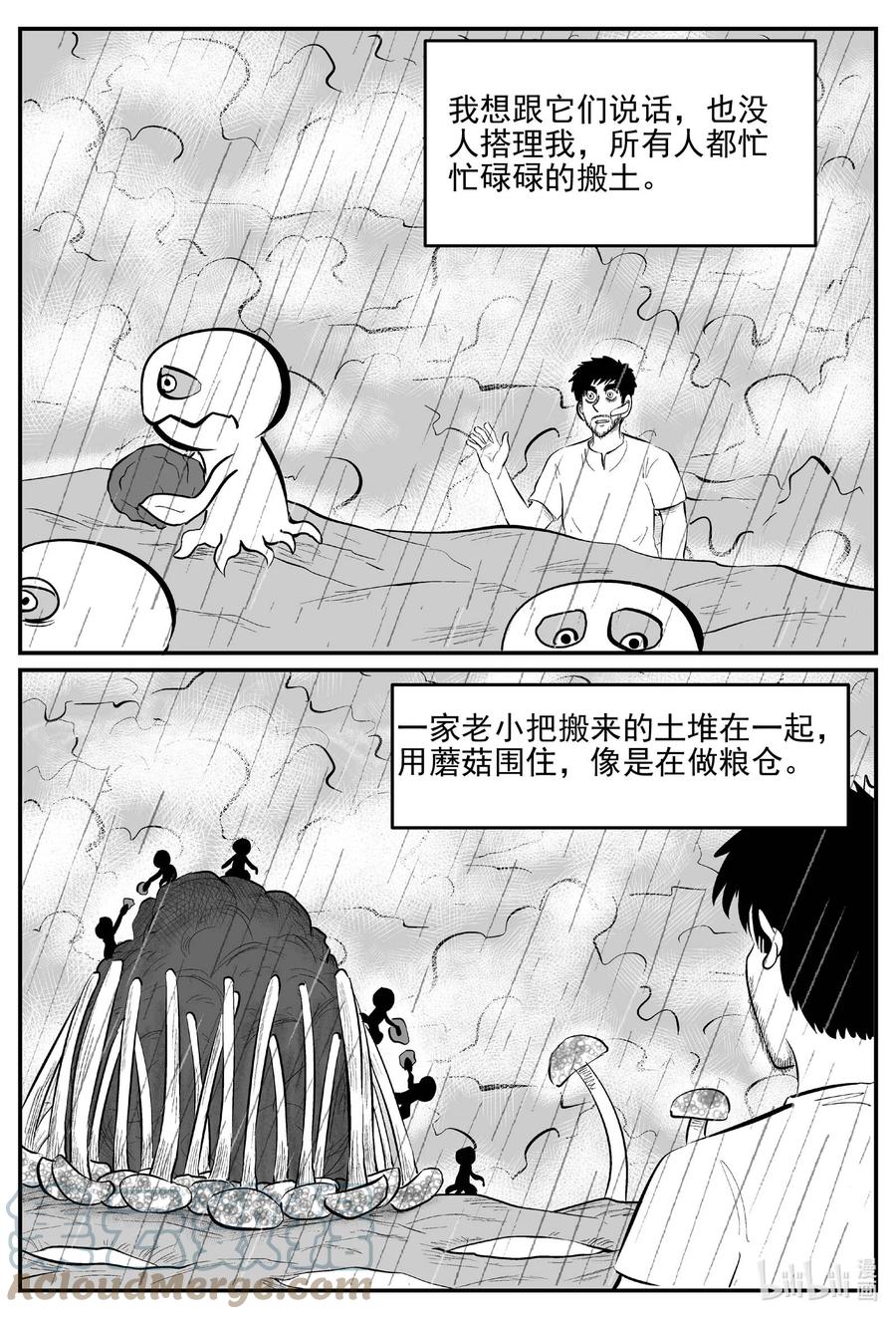 小智怪谈韩漫全集-677 桃源无删减无遮挡章节图片 