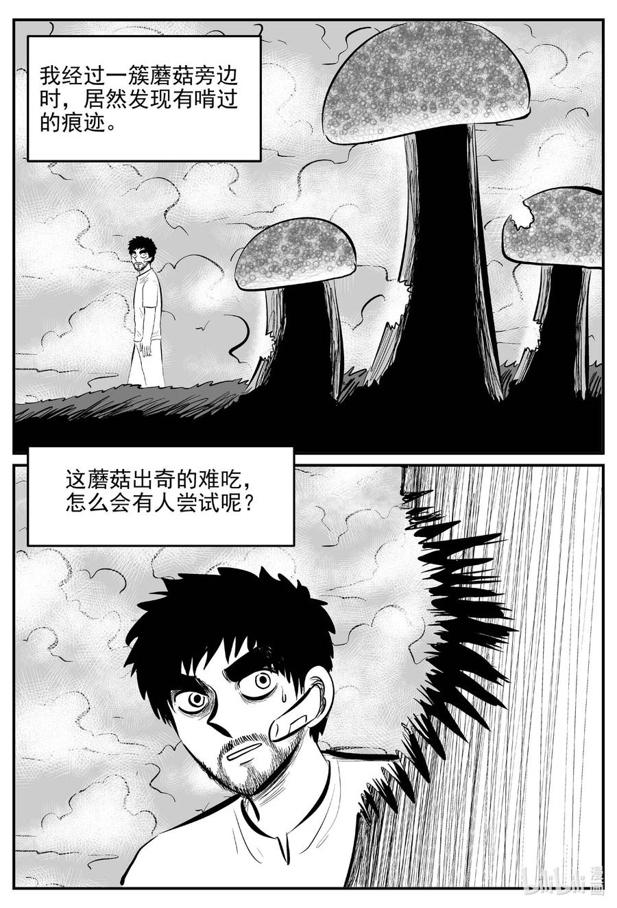 小智怪谈韩漫全集-677 桃源无删减无遮挡章节图片 