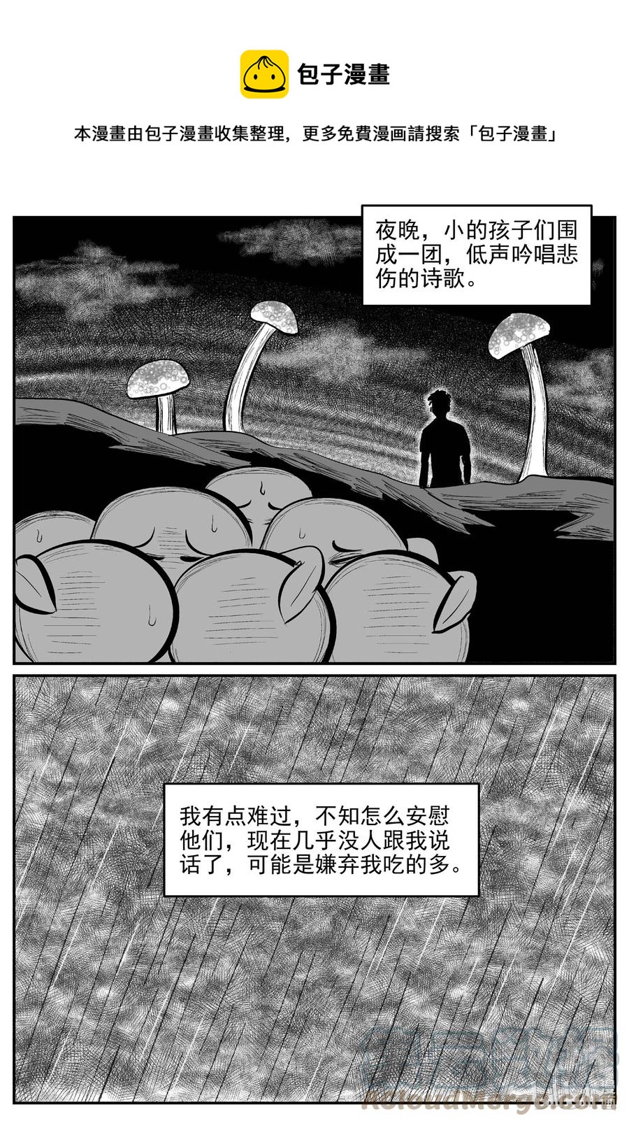 小智怪谈韩漫全集-677 桃源无删减无遮挡章节图片 