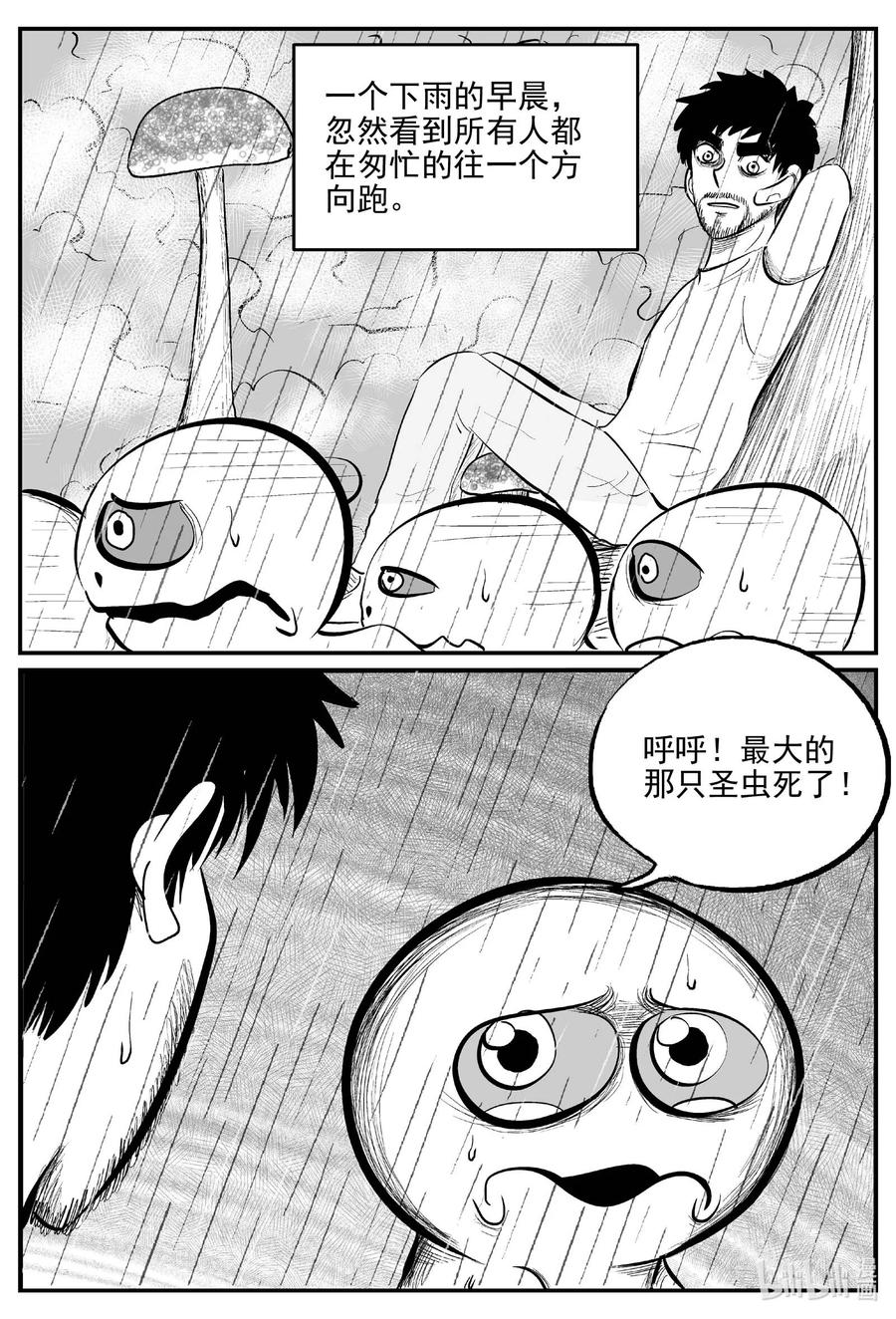 小智怪谈韩漫全集-677 桃源无删减无遮挡章节图片 