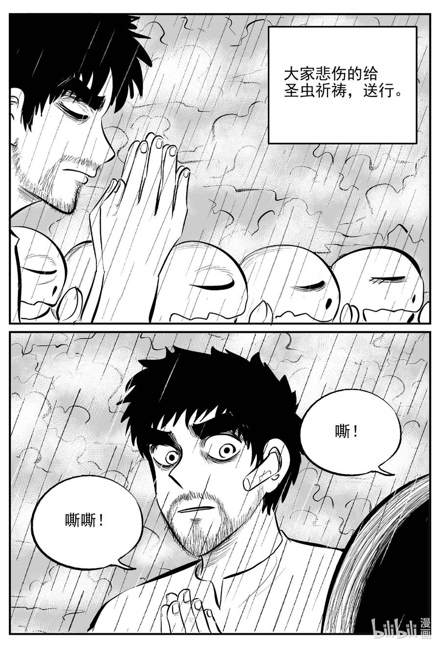 小智怪谈韩漫全集-677 桃源无删减无遮挡章节图片 