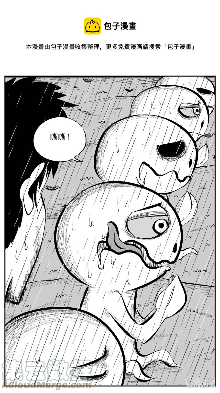小智怪谈韩漫全集-677 桃源无删减无遮挡章节图片 