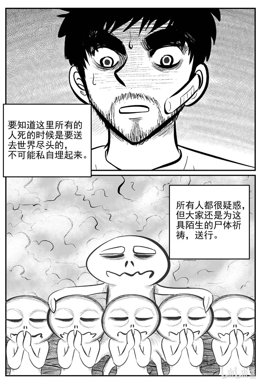 小智怪谈韩漫全集-677 桃源无删减无遮挡章节图片 