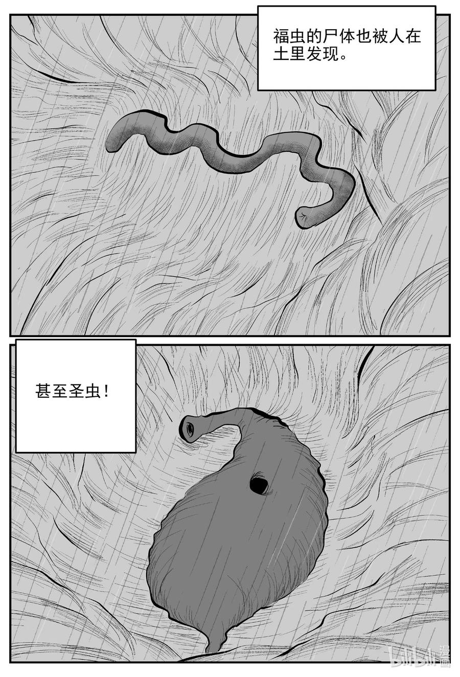 小智怪谈韩漫全集-677 桃源无删减无遮挡章节图片 
