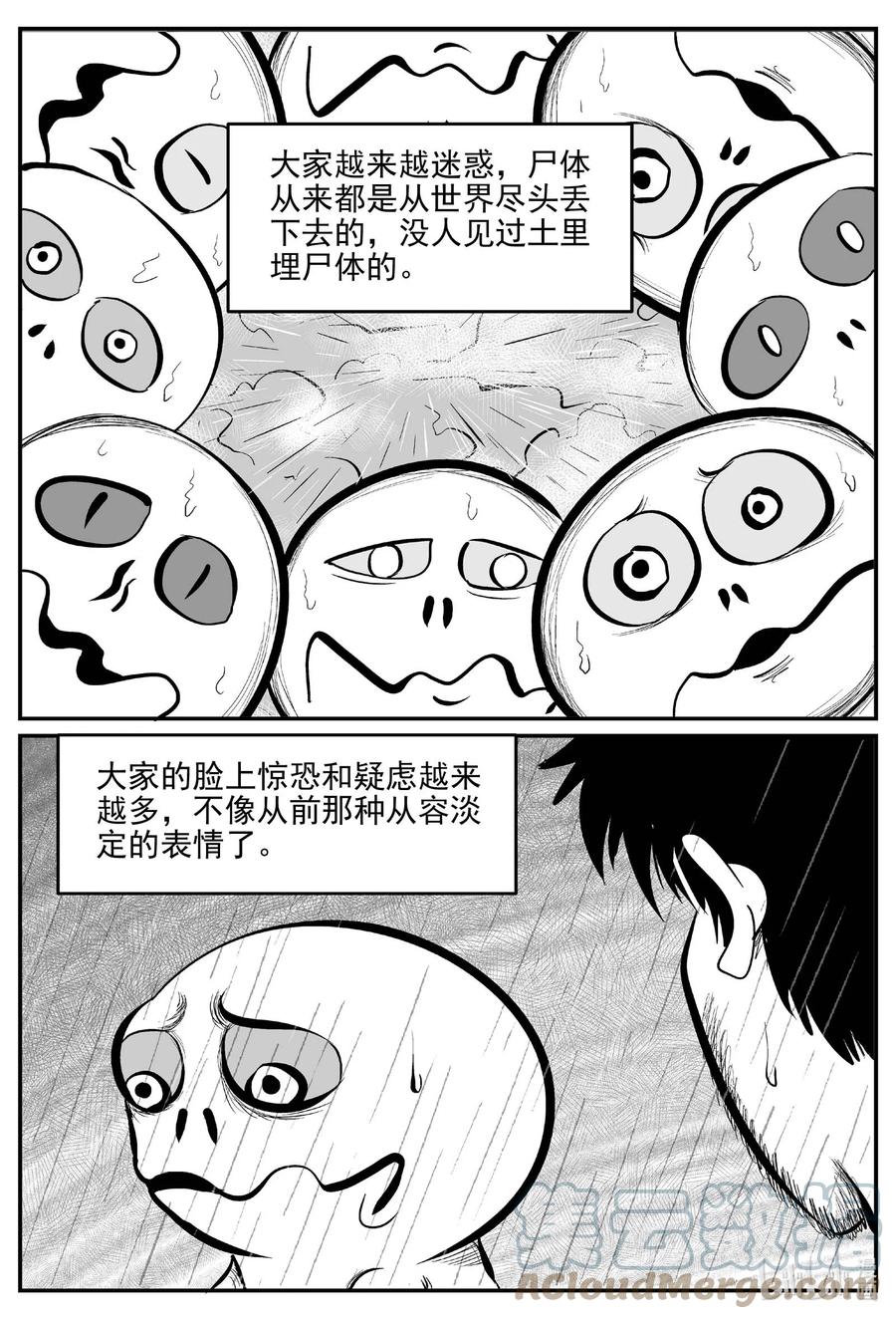 小智怪谈韩漫全集-677 桃源无删减无遮挡章节图片 