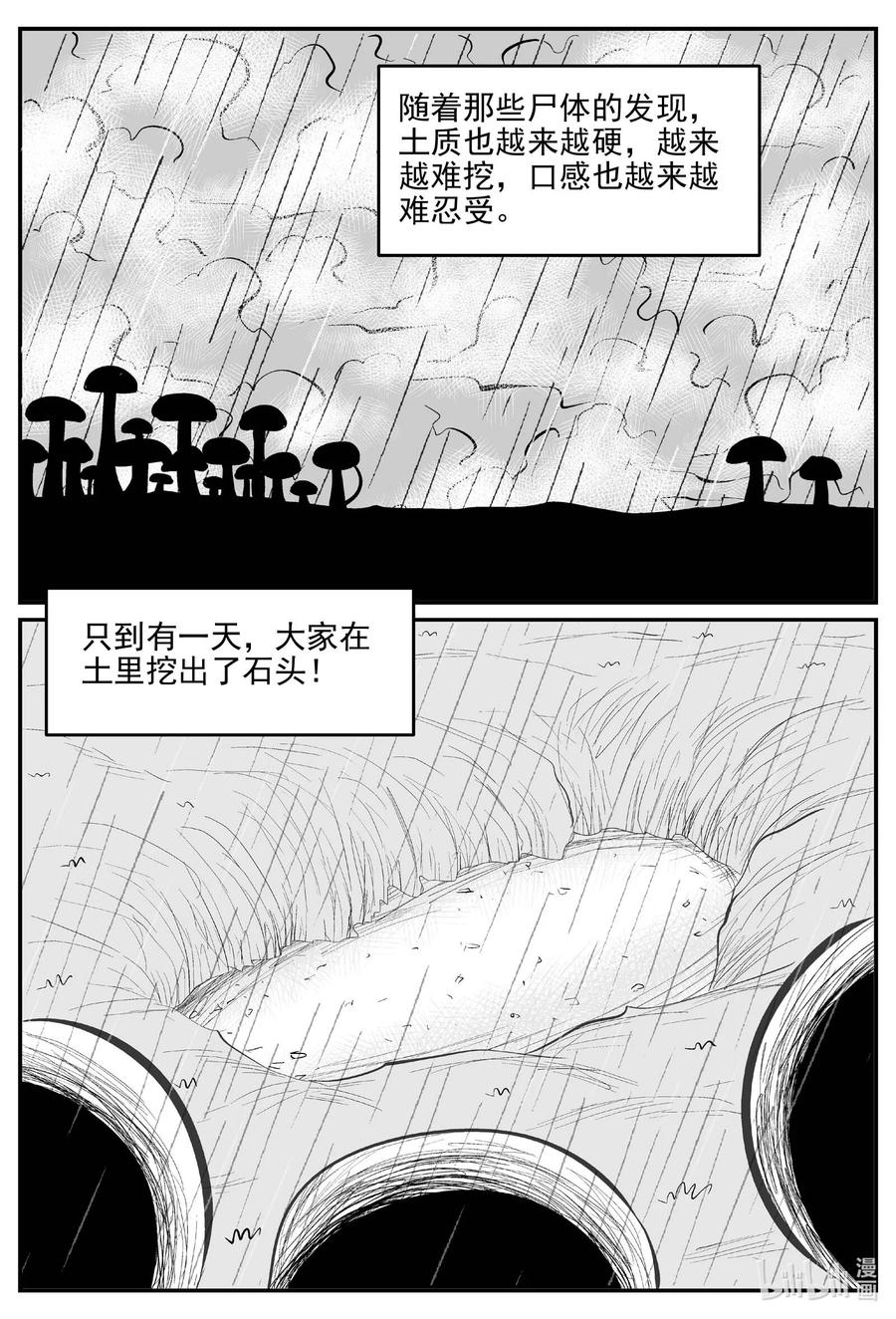 小智怪谈韩漫全集-677 桃源无删减无遮挡章节图片 