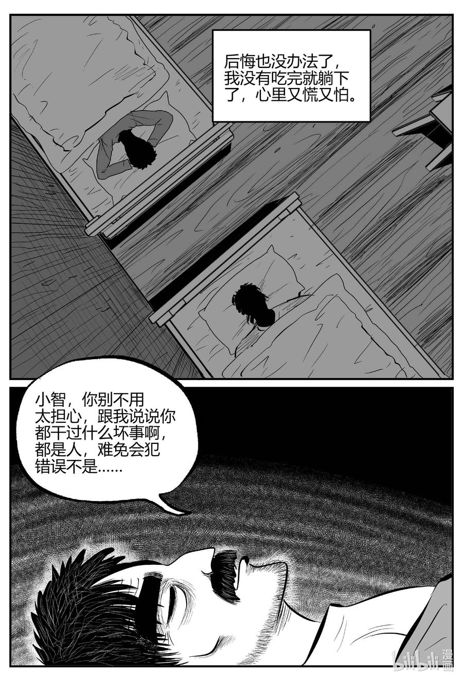小智怪谈韩漫全集-680 雪中小屋无删减无遮挡章节图片 