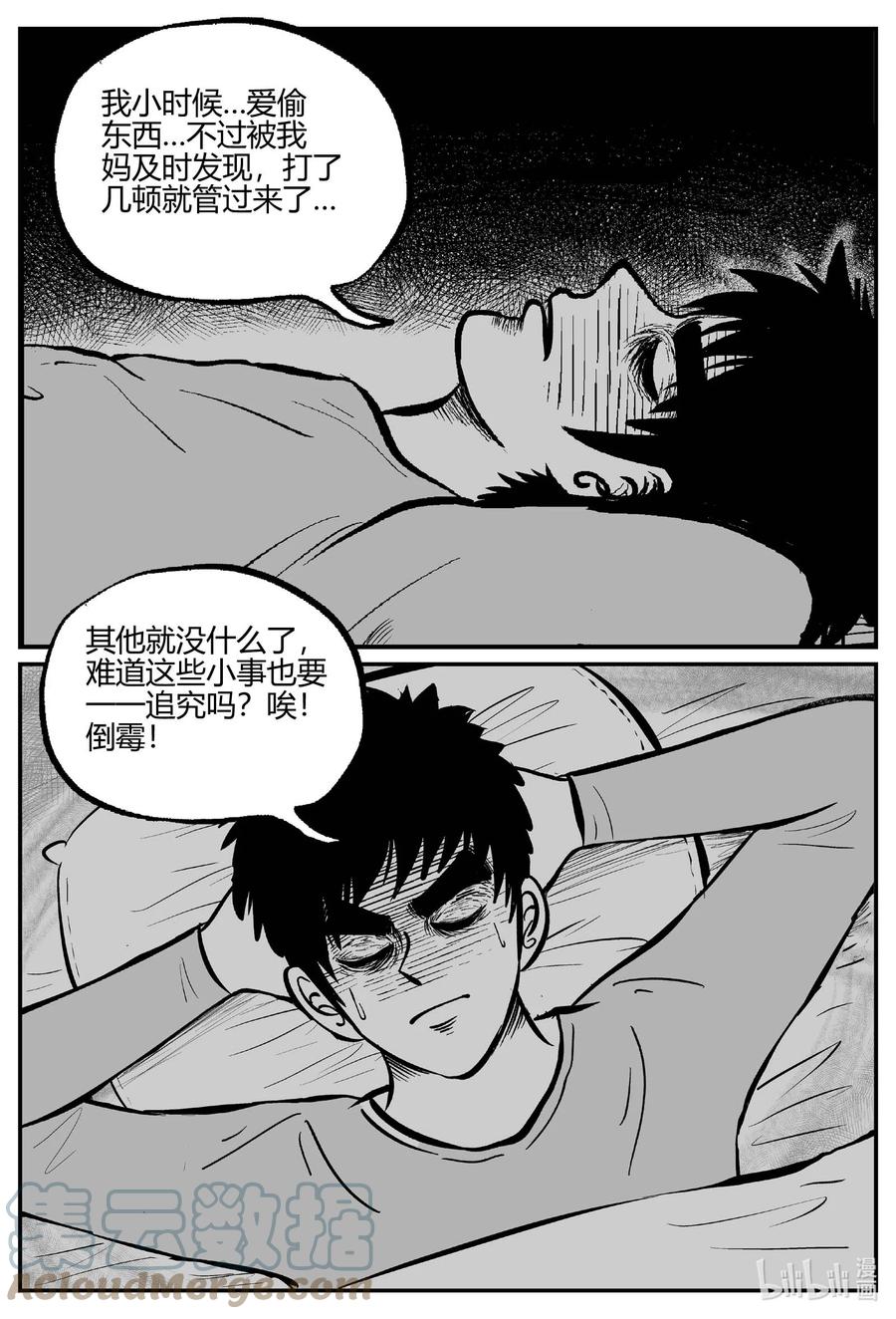 小智怪谈韩漫全集-680 雪中小屋无删减无遮挡章节图片 