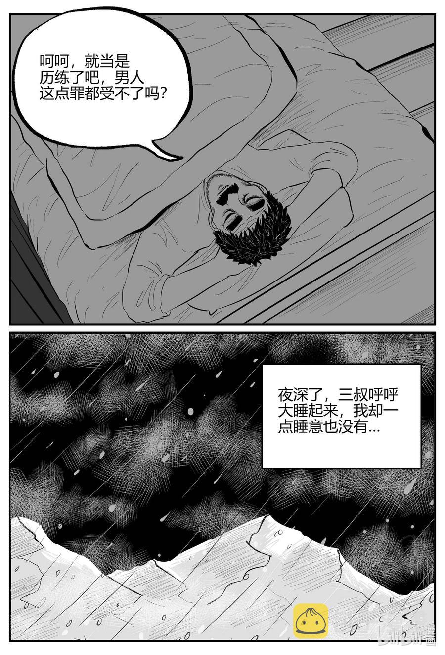 小智怪谈韩漫全集-680 雪中小屋无删减无遮挡章节图片 