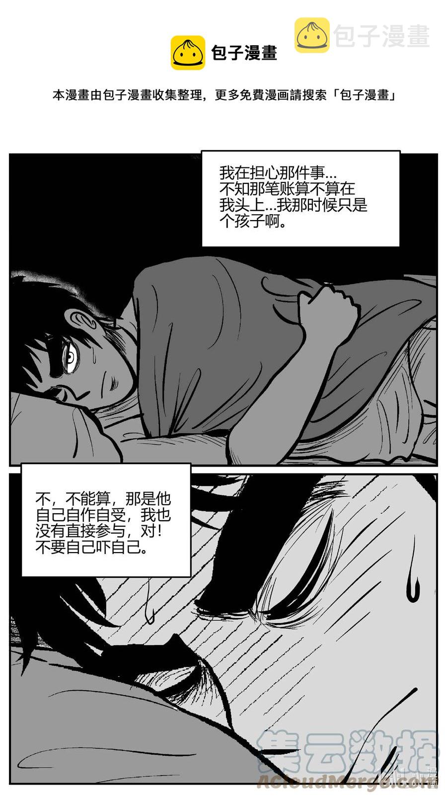 小智怪谈韩漫全集-680 雪中小屋无删减无遮挡章节图片 