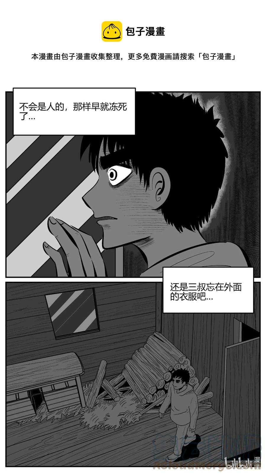 小智怪谈韩漫全集-680 雪中小屋无删减无遮挡章节图片 