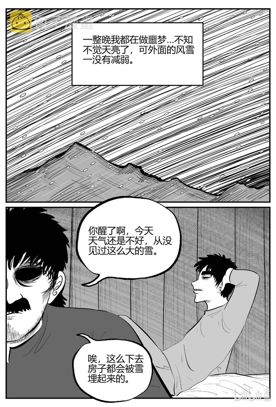 小智怪谈韩漫全集-680 雪中小屋无删减无遮挡章节图片 