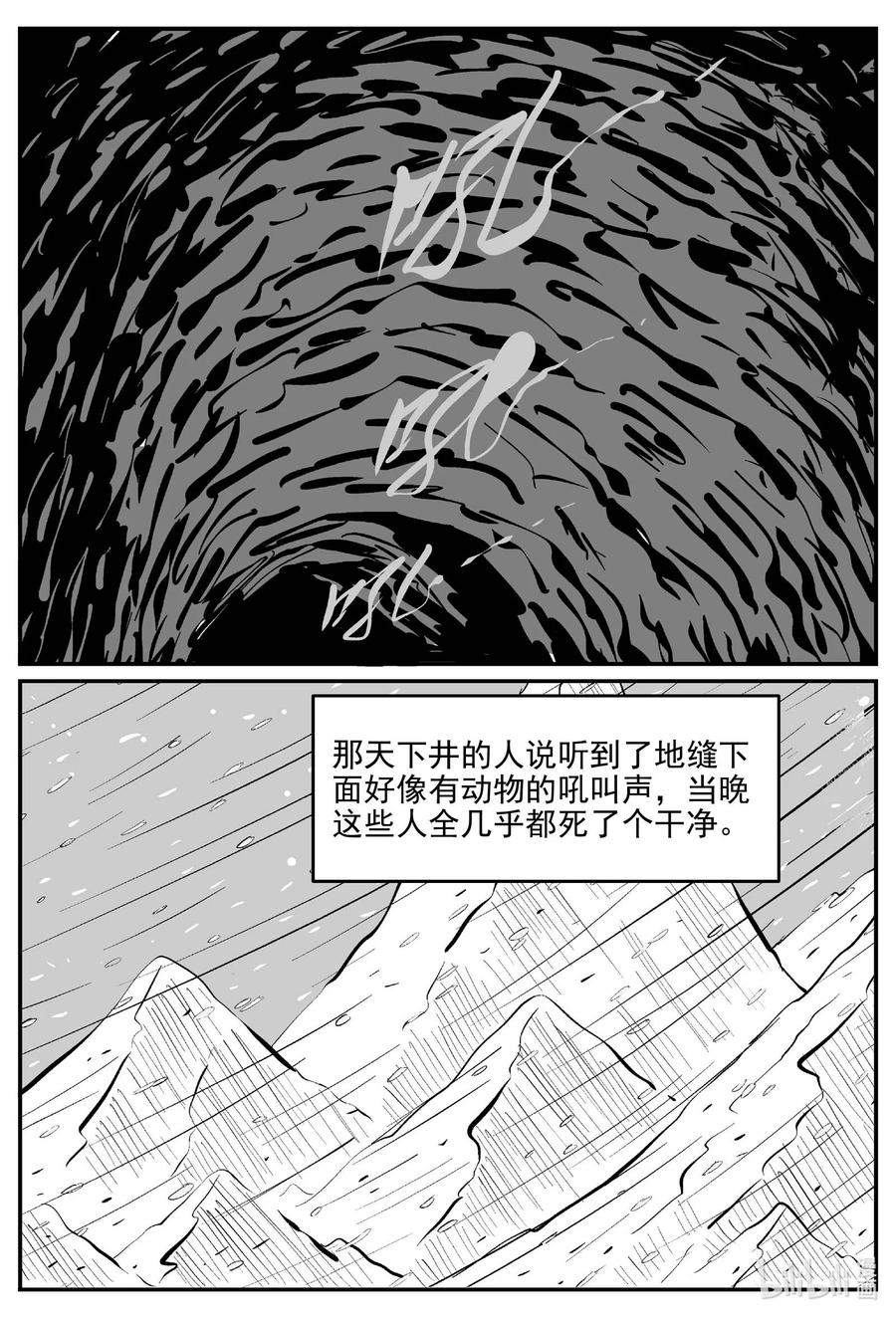 小智怪谈韩漫全集-680 雪中小屋无删减无遮挡章节图片 