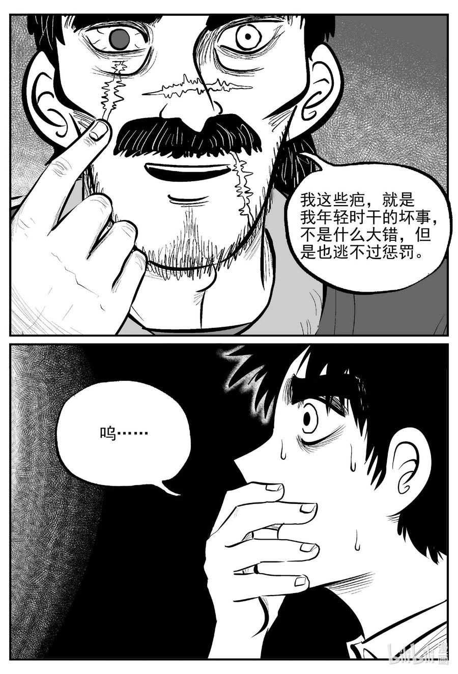 小智怪谈韩漫全集-680 雪中小屋无删减无遮挡章节图片 