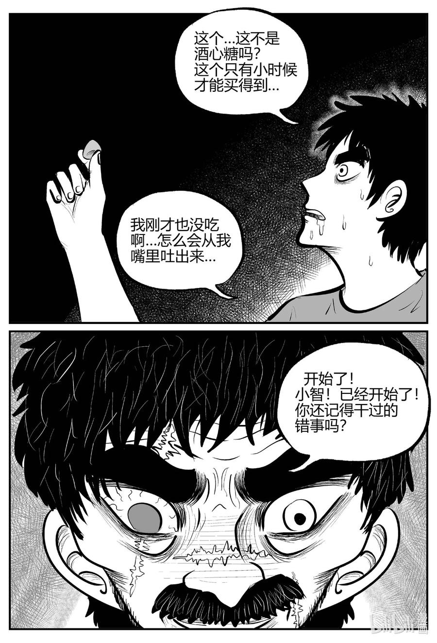 小智怪谈韩漫全集-680 雪中小屋无删减无遮挡章节图片 