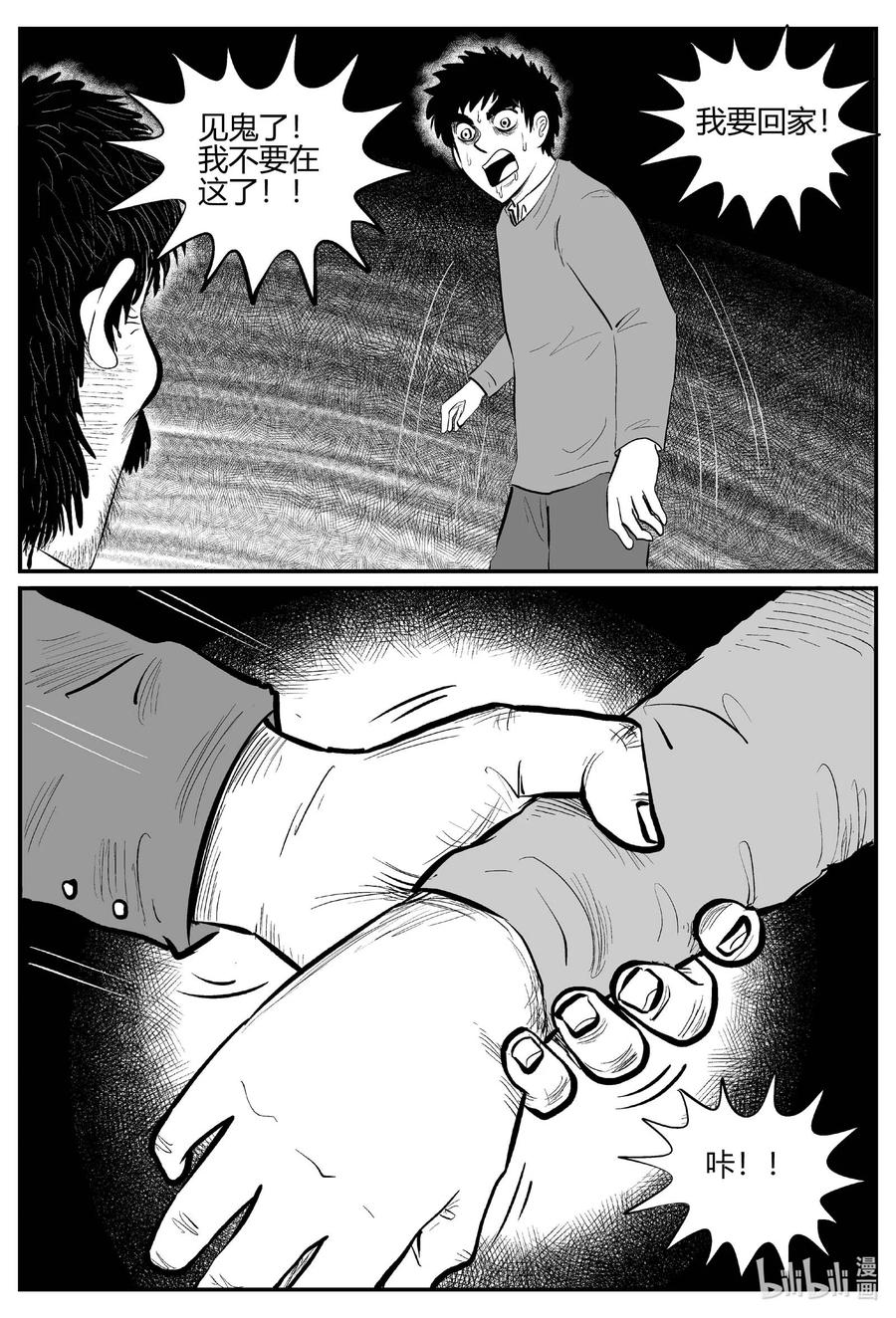 小智怪谈韩漫全集-680 雪中小屋无删减无遮挡章节图片 