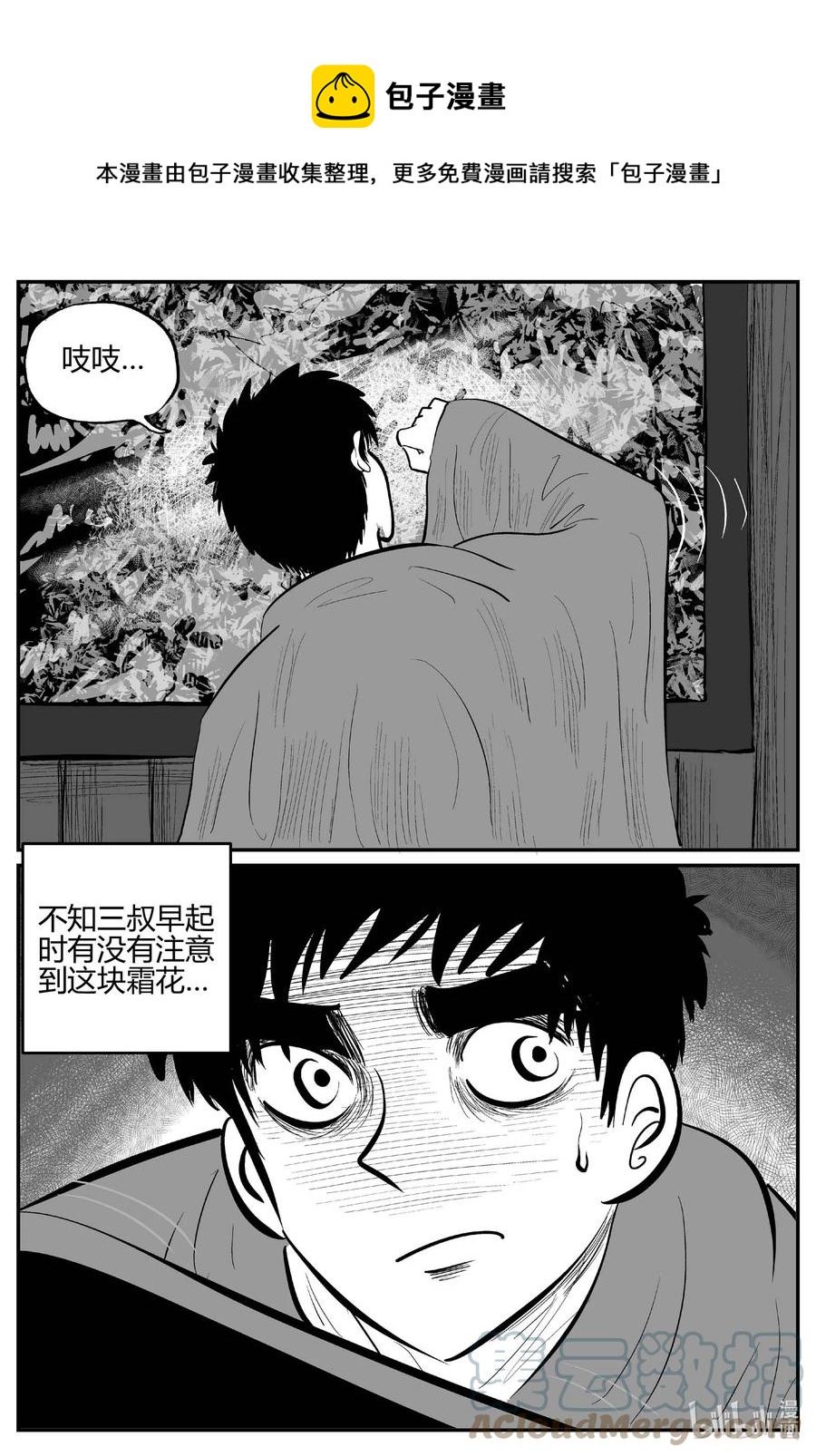 小智怪谈韩漫全集-681 雪中小屋无删减无遮挡章节图片 
