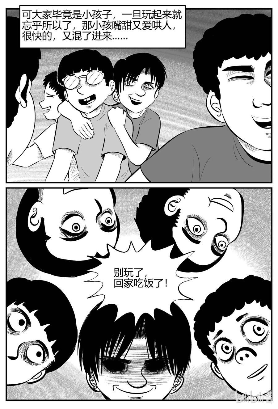 小智怪谈韩漫全集-681 雪中小屋无删减无遮挡章节图片 