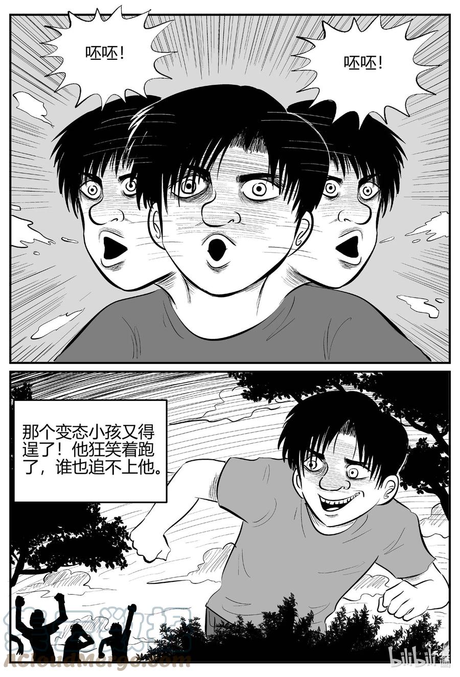 小智怪谈韩漫全集-681 雪中小屋无删减无遮挡章节图片 