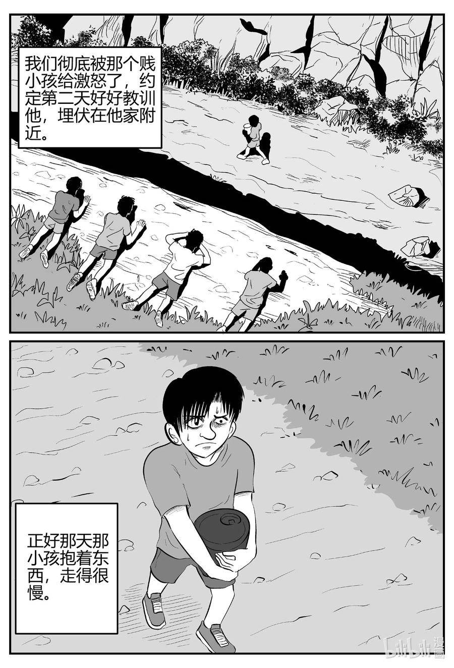 小智怪谈韩漫全集-681 雪中小屋无删减无遮挡章节图片 