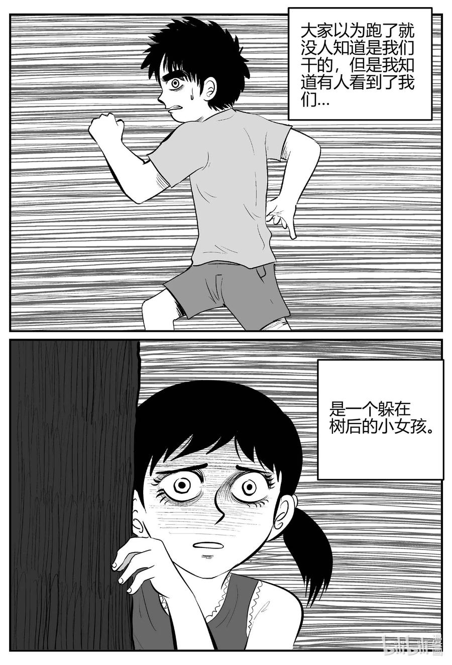小智怪谈韩漫全集-681 雪中小屋无删减无遮挡章节图片 