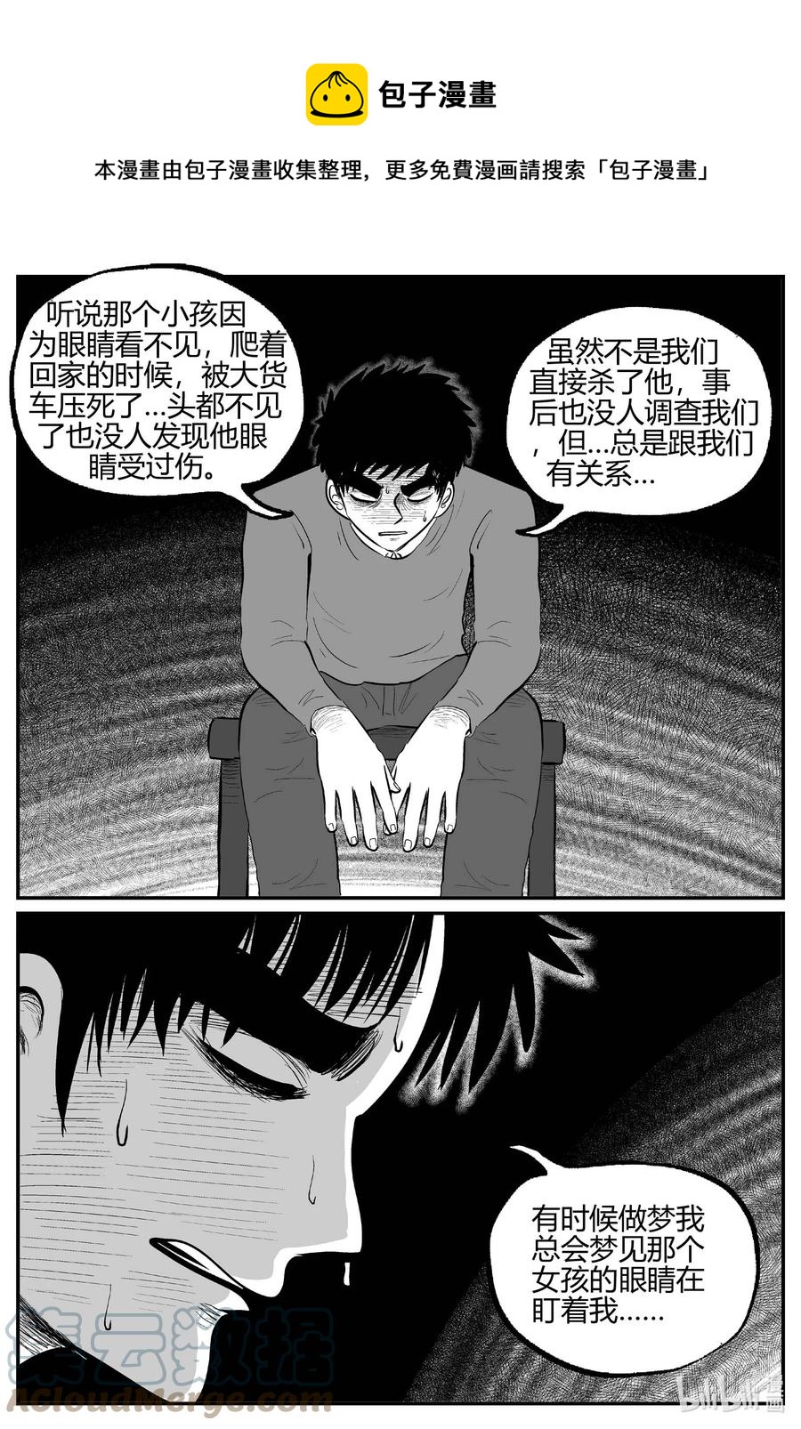 小智怪谈韩漫全集-681 雪中小屋无删减无遮挡章节图片 