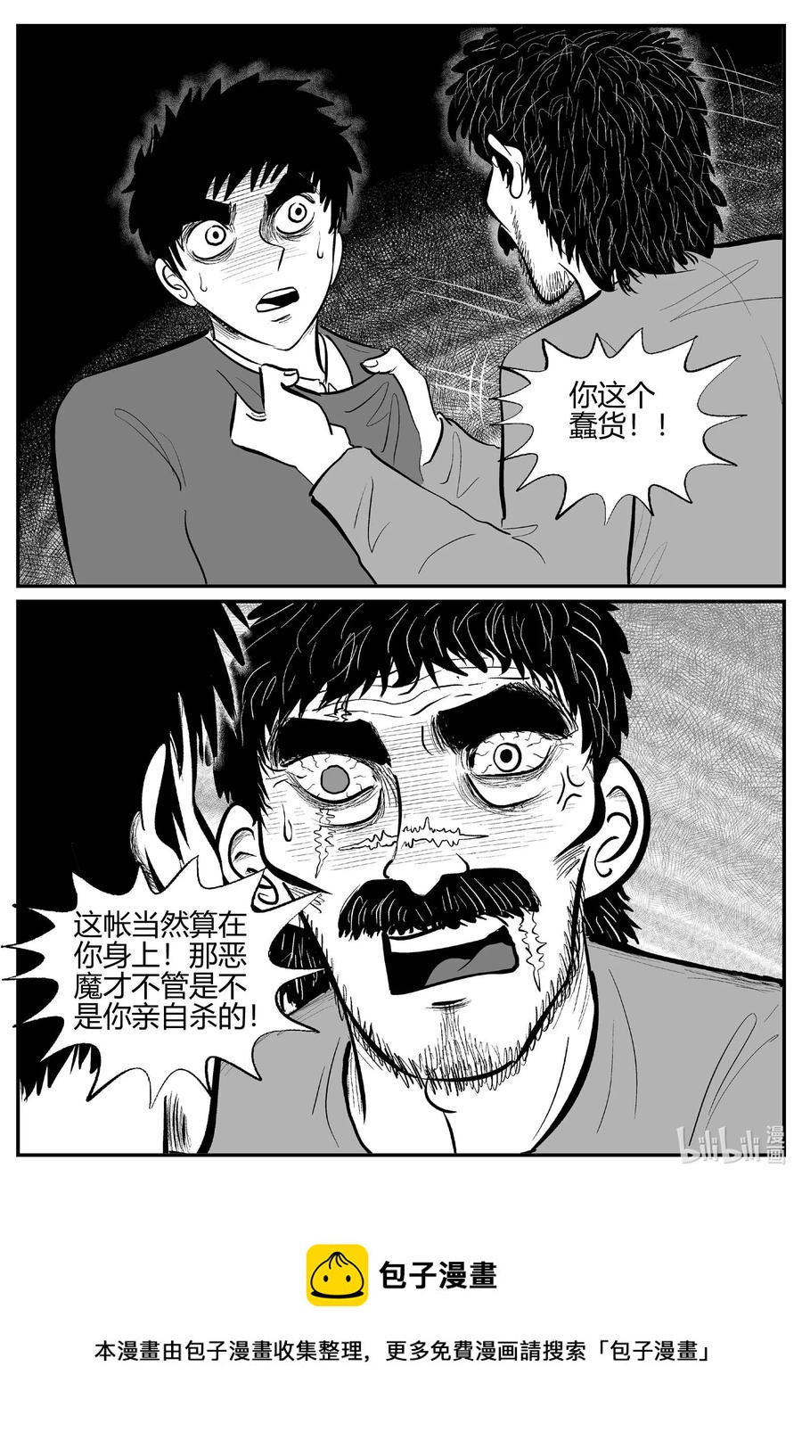 小智怪谈韩漫全集-681 雪中小屋无删减无遮挡章节图片 