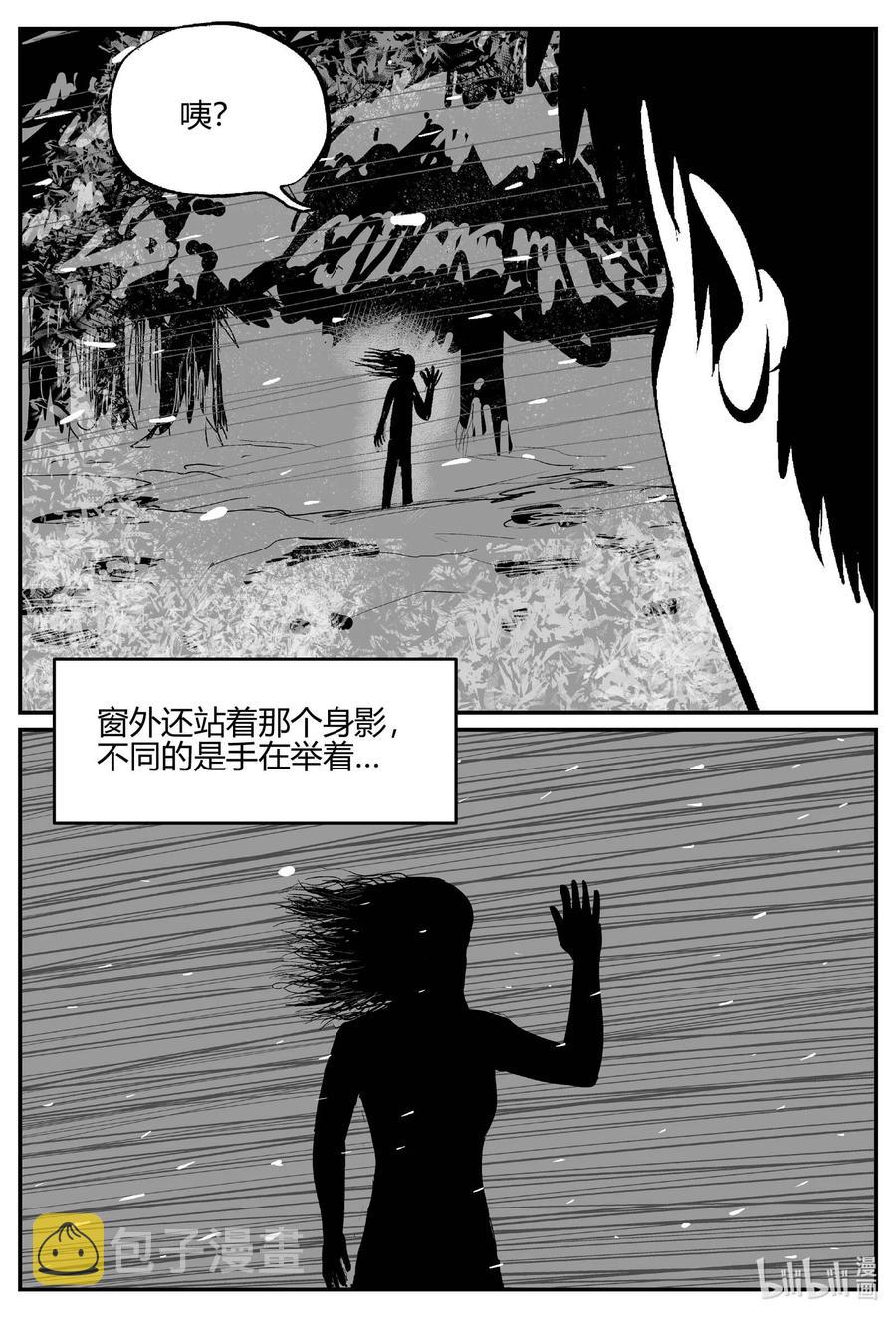 小智怪谈韩漫全集-681 雪中小屋无删减无遮挡章节图片 