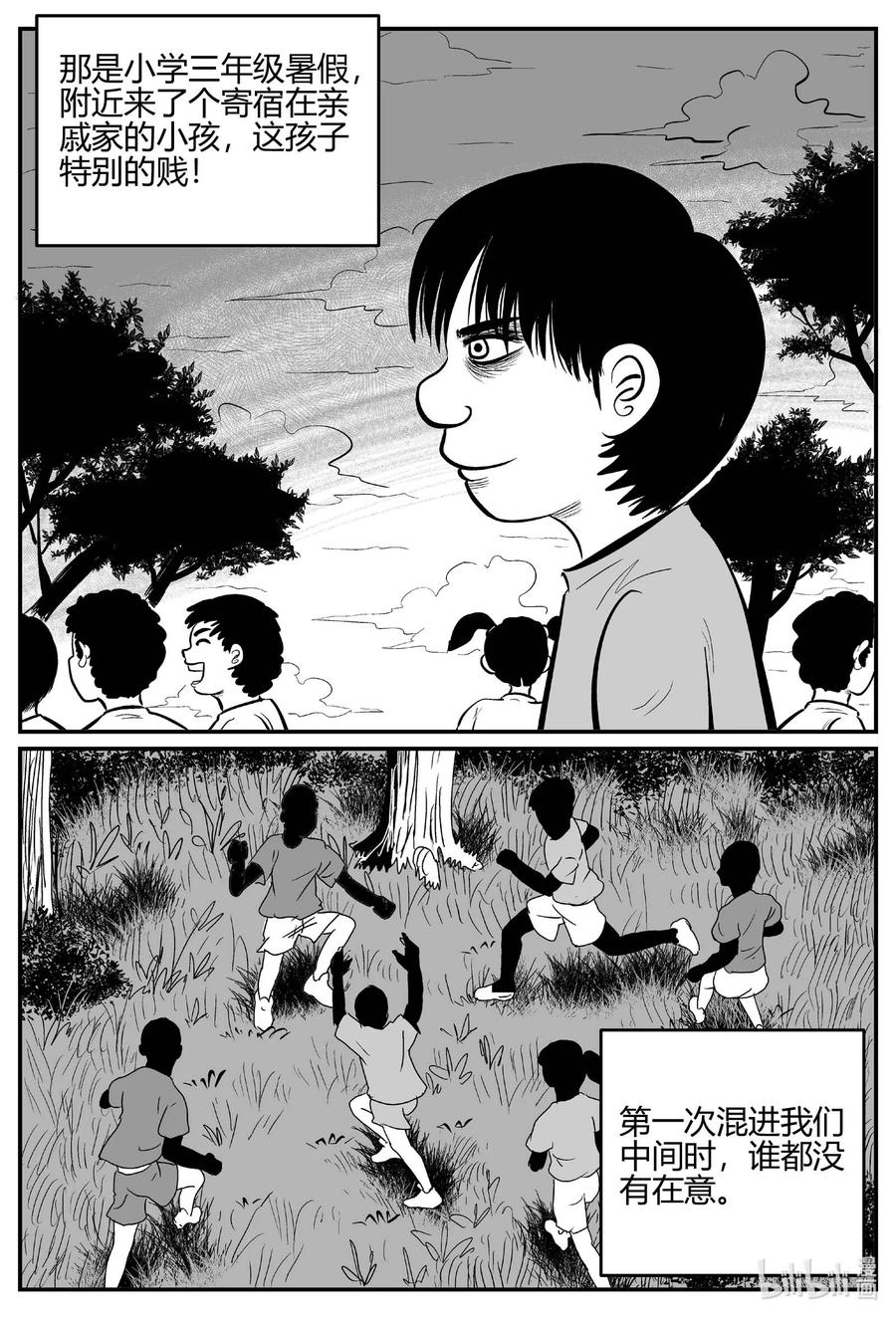 小智怪谈韩漫全集-681 雪中小屋无删减无遮挡章节图片 