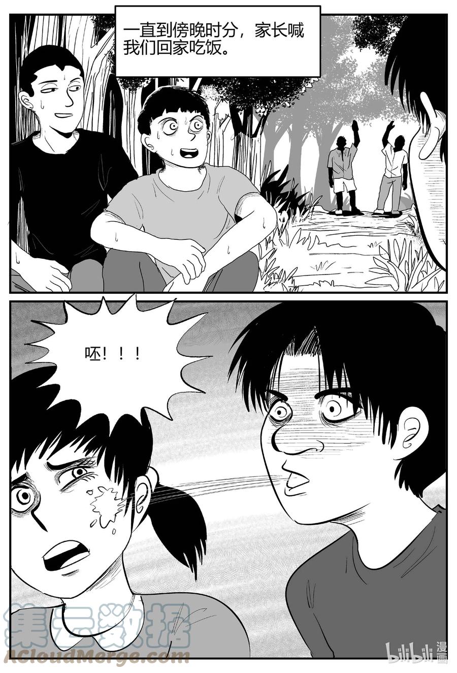 小智怪谈韩漫全集-681 雪中小屋无删减无遮挡章节图片 