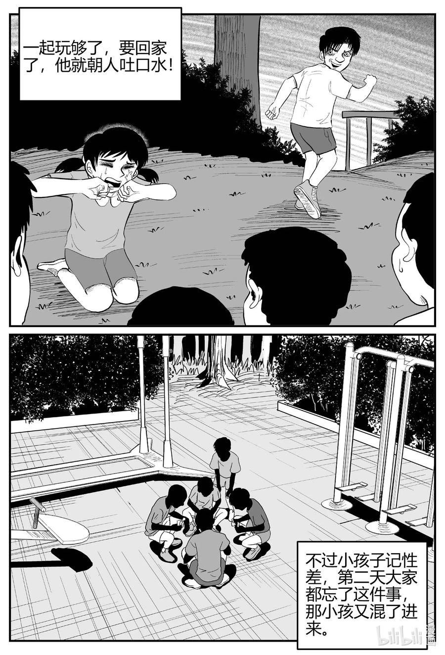 小智怪谈韩漫全集-681 雪中小屋无删减无遮挡章节图片 