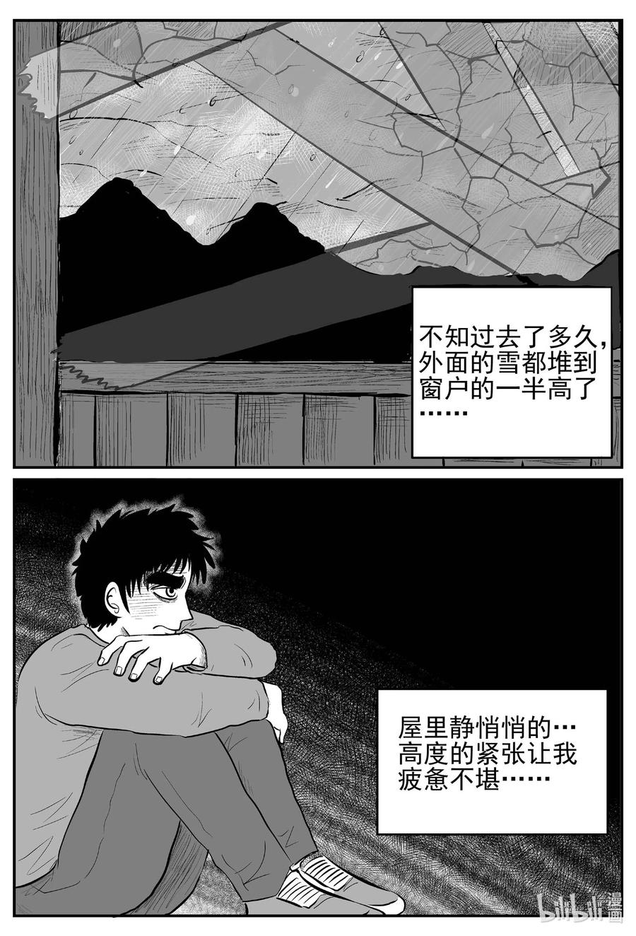 小智怪谈韩漫全集-682 雪中小屋无删减无遮挡章节图片 