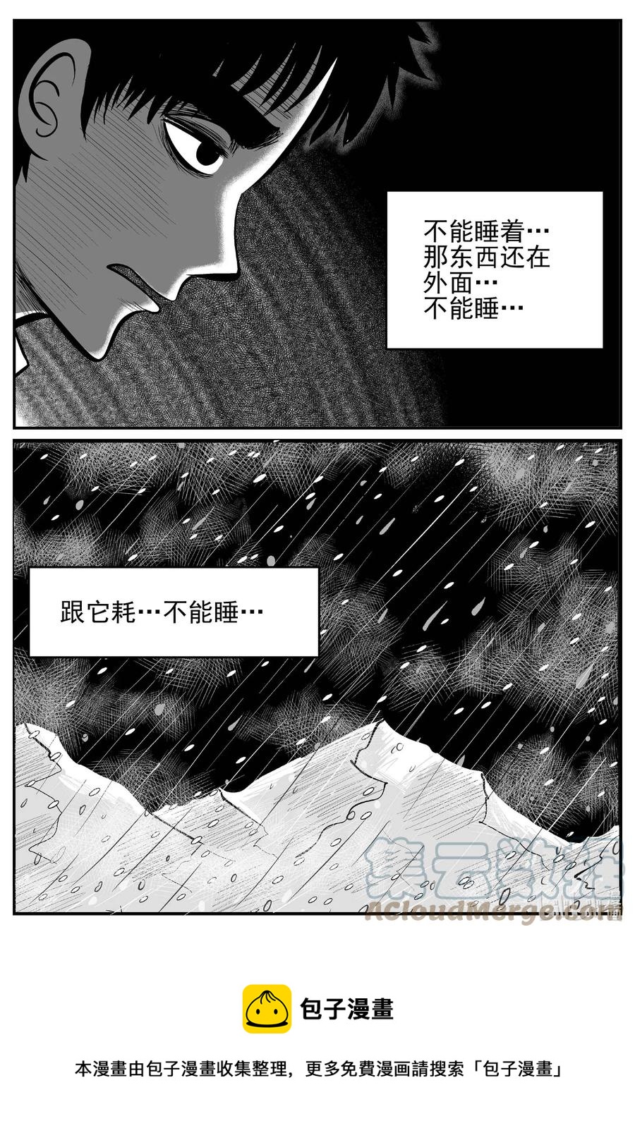 小智怪谈韩漫全集-682 雪中小屋无删减无遮挡章节图片 