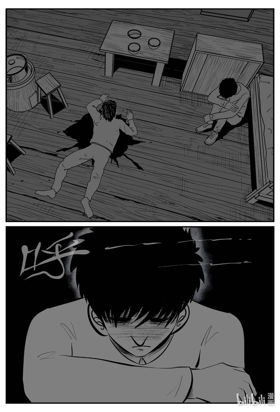 小智怪谈韩漫全集-682 雪中小屋无删减无遮挡章节图片 