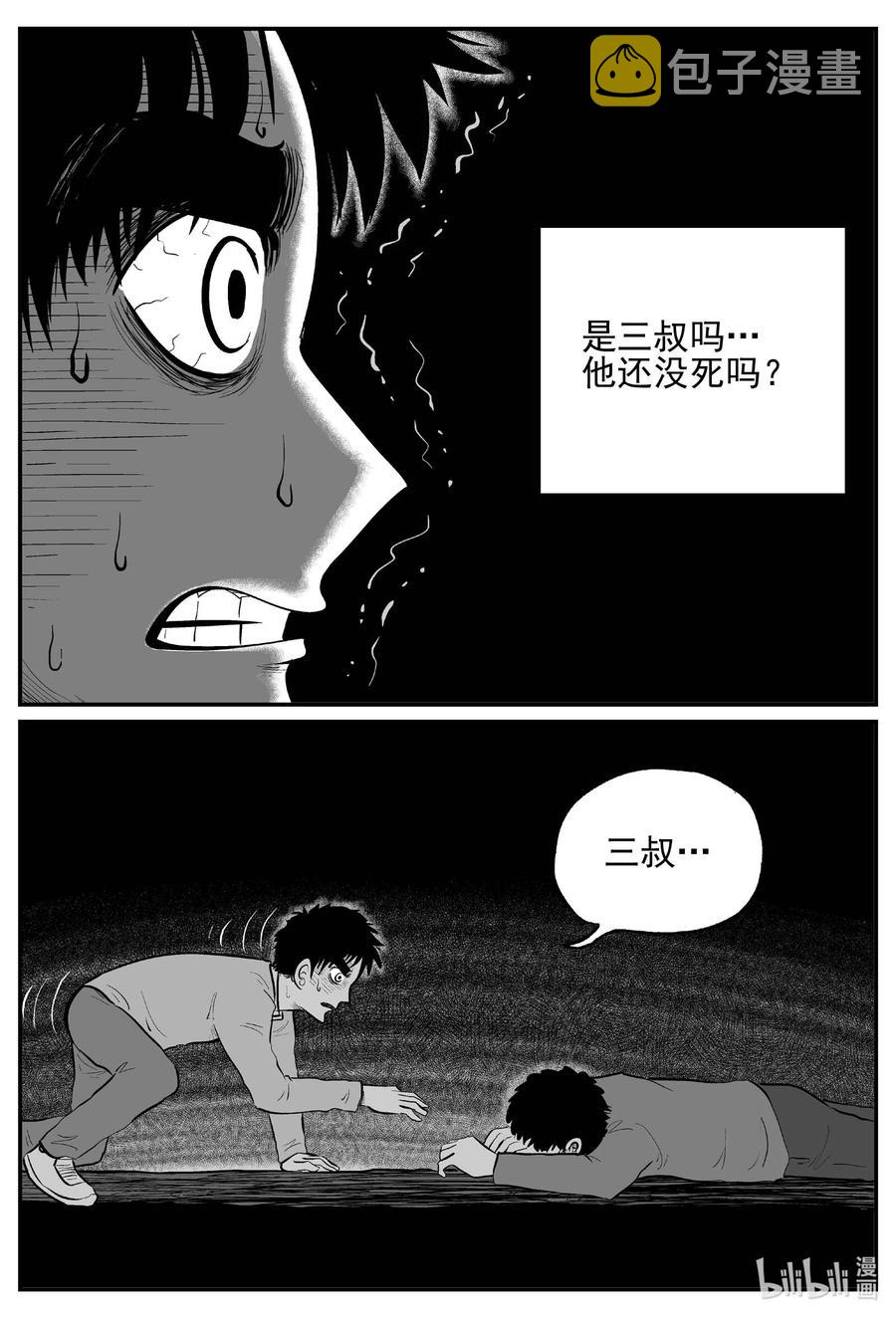 小智怪谈韩漫全集-682 雪中小屋无删减无遮挡章节图片 
