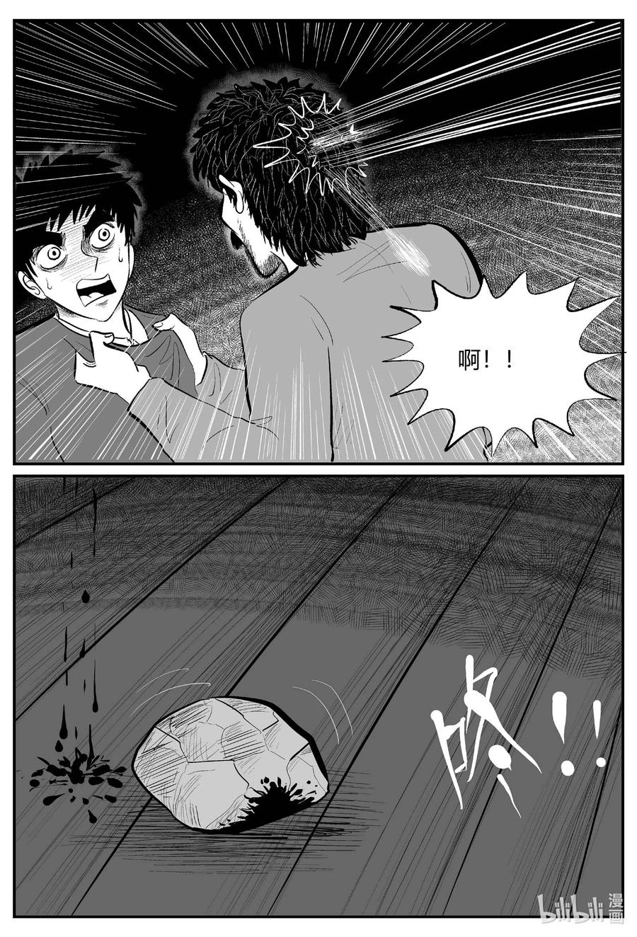 小智怪谈韩漫全集-682 雪中小屋无删减无遮挡章节图片 