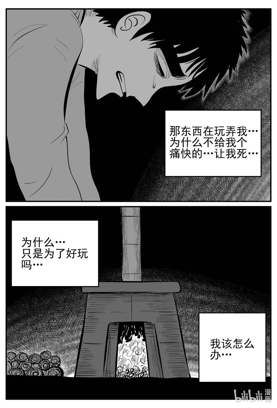 小智怪谈韩漫全集-682 雪中小屋无删减无遮挡章节图片 