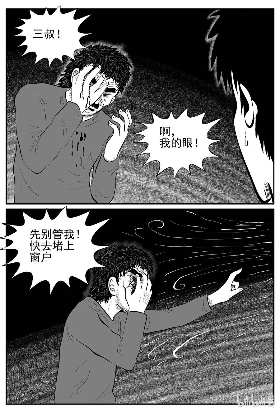 小智怪谈韩漫全集-682 雪中小屋无删减无遮挡章节图片 