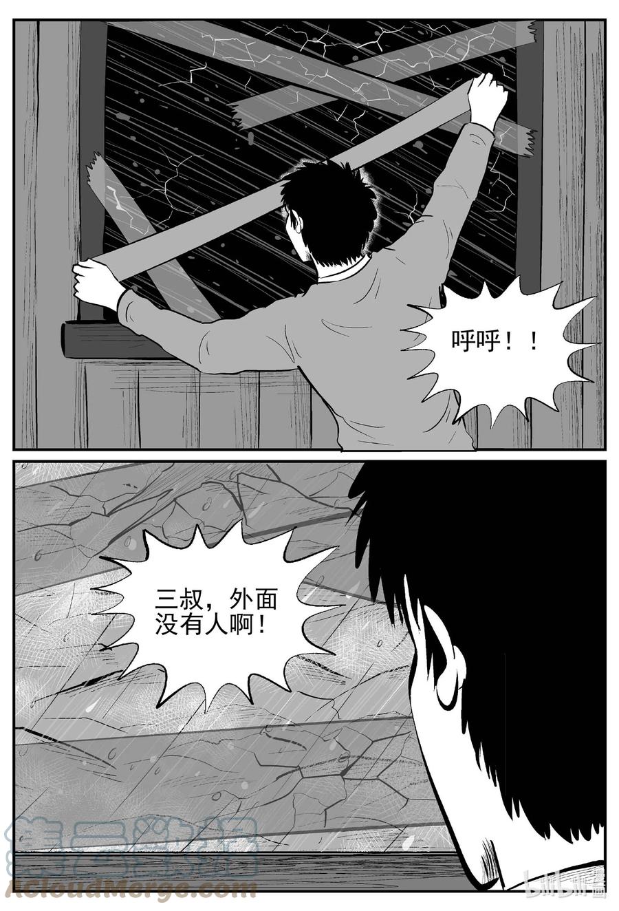 小智怪谈韩漫全集-682 雪中小屋无删减无遮挡章节图片 
