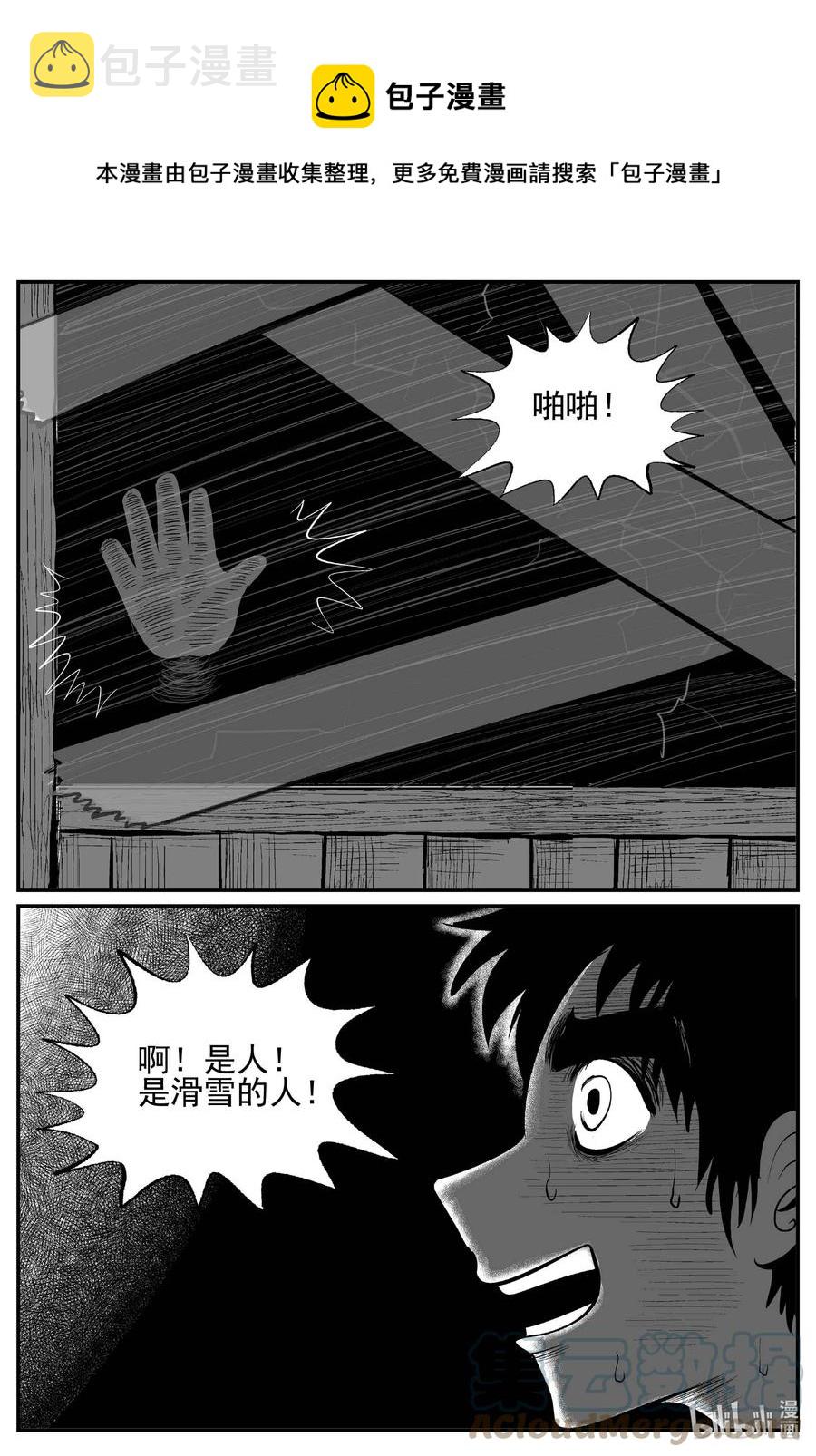 小智怪谈韩漫全集-683 雪中小屋无删减无遮挡章节图片 