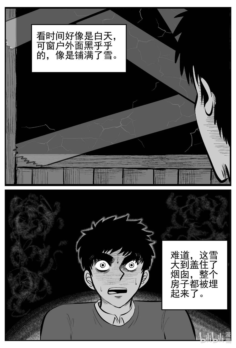 小智怪谈韩漫全集-683 雪中小屋无删减无遮挡章节图片 